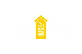 真味工房 一真到底的品牌修行