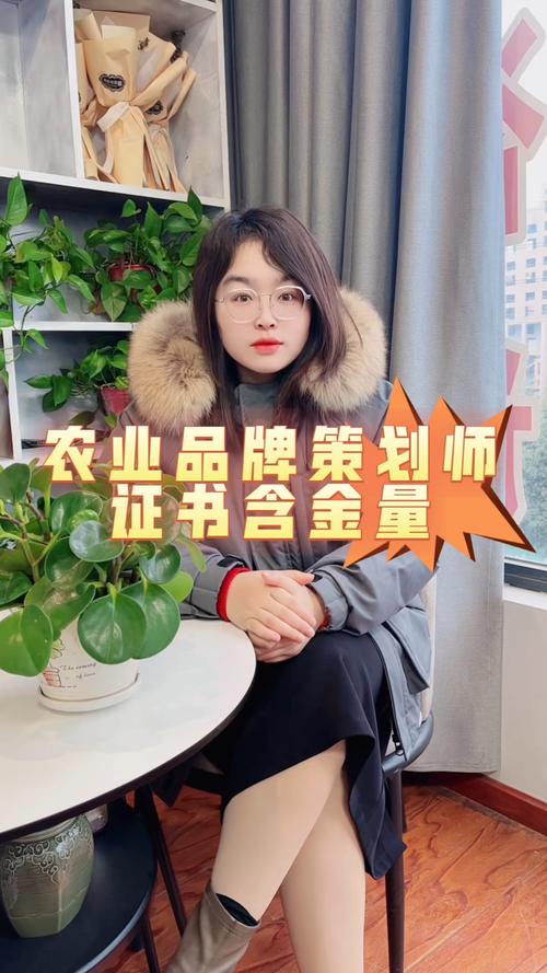 农业品牌策划师证书含金量!
